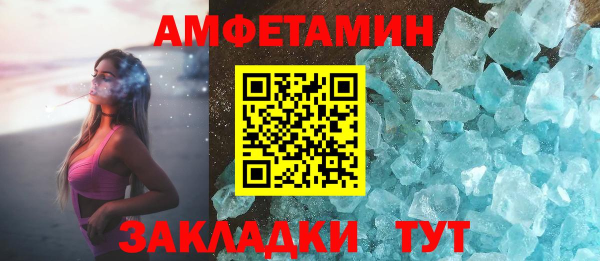АМФЕТАМИН Premium  Вход с VPN  АМФ  Медногорск 