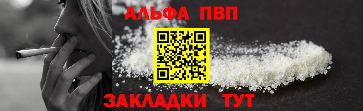 Alfa_PVP  Медногорск  Alfa_PVP Crystall  А ПВП крисы CK  Alpha-PVP Crystall 