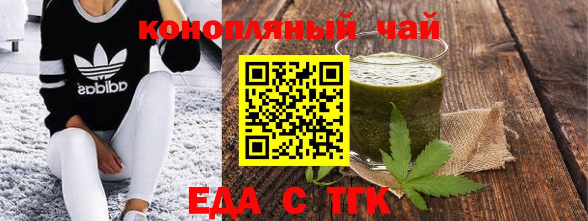 Cannafood конопля  Медногорск 