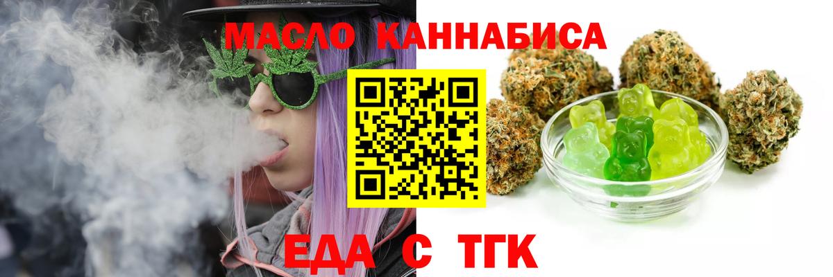 Canna-Cookies конопля  Вход с VPN  Медногорск 