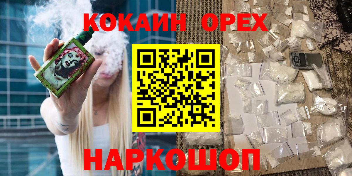 Cocaine Columbia  КОКАИН  Медногорск 