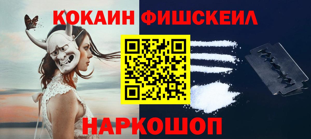 Cocaine 99% Медногорск