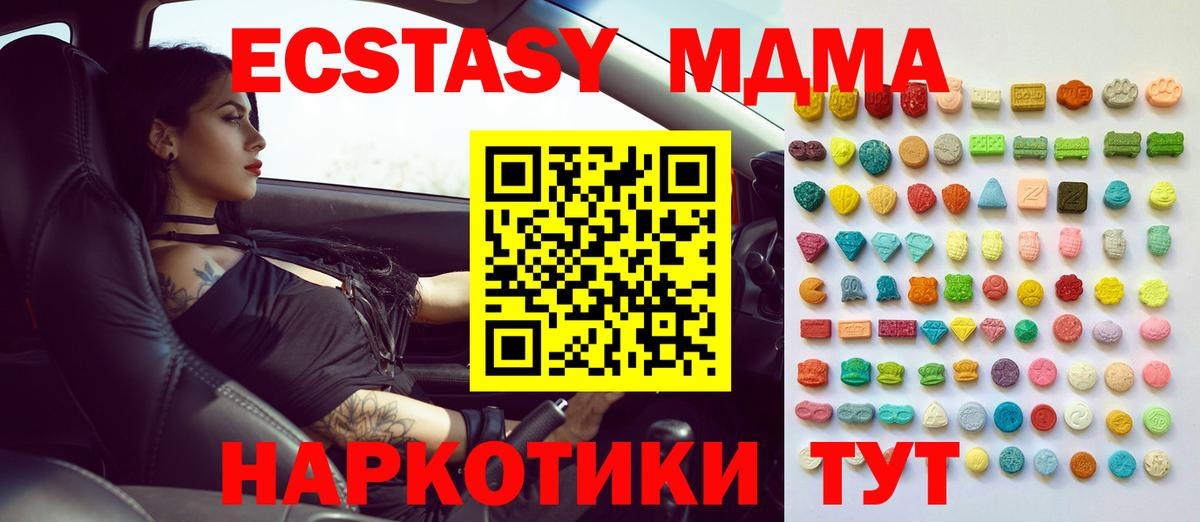 Ecstasy MDMA Медногорск