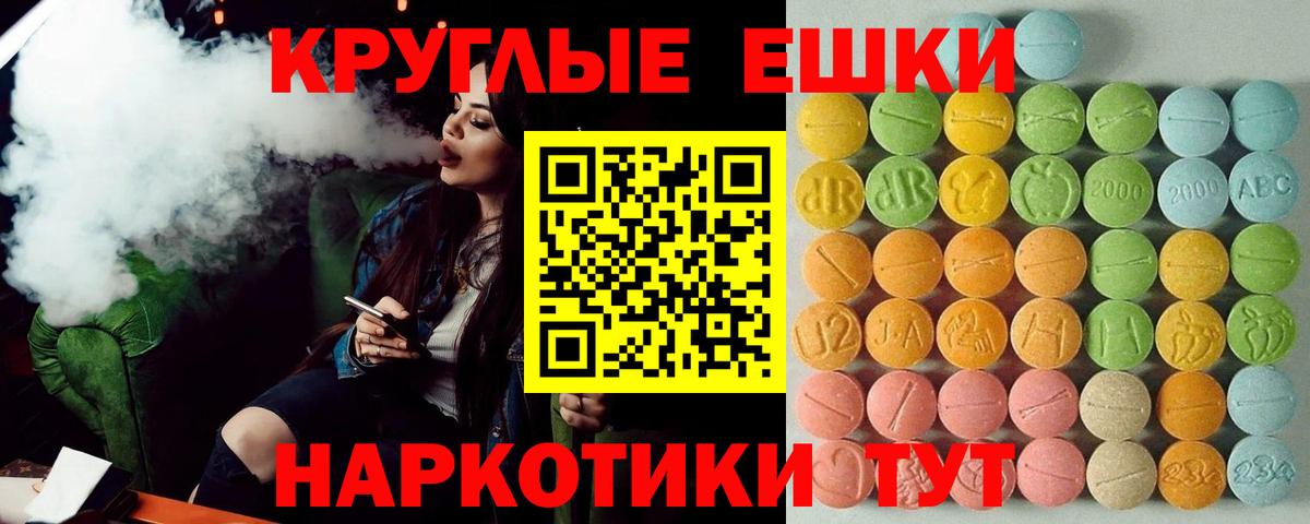 Ecstasy TESLA  Вход с VPN  Экстази MDMA  Медногорск 