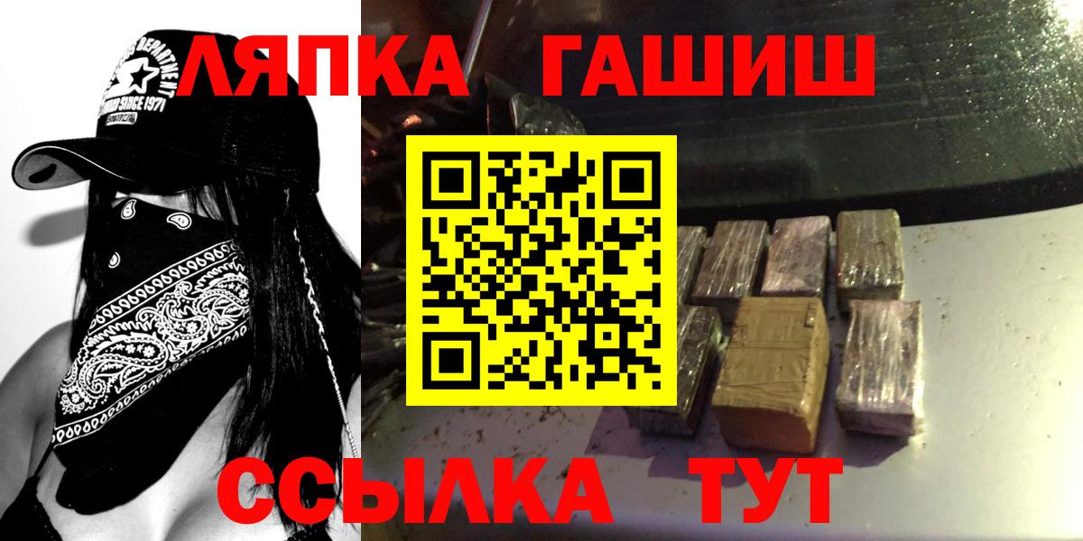 ГАШИШ hashish  Вход с VPN  Медногорск 