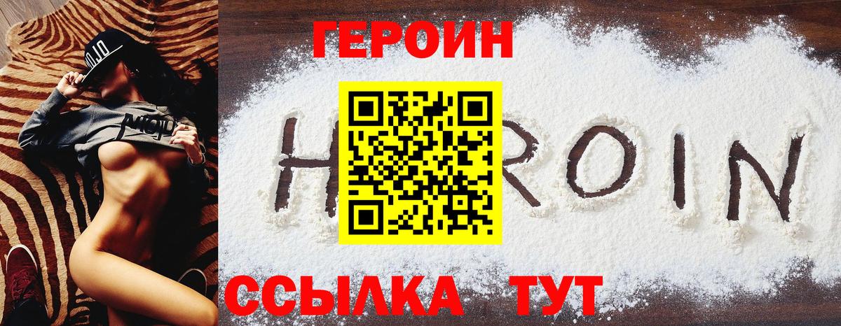 Медногорск  Героин афганец  Вход с VPN 