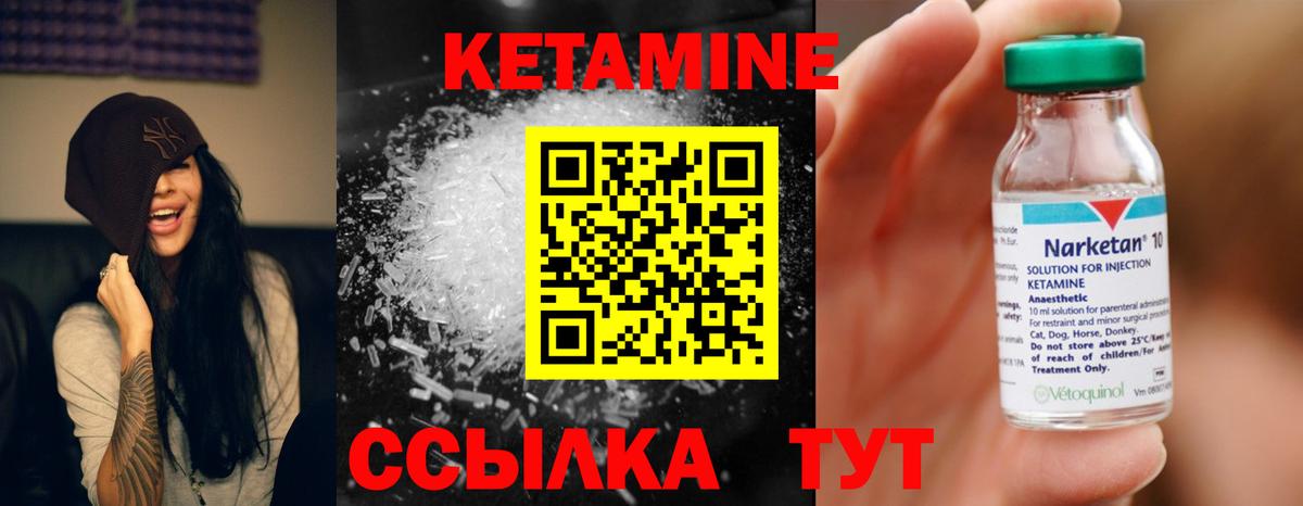 КЕТАМИН ketamine  Медногорск  КЕТАМИН VHQ 