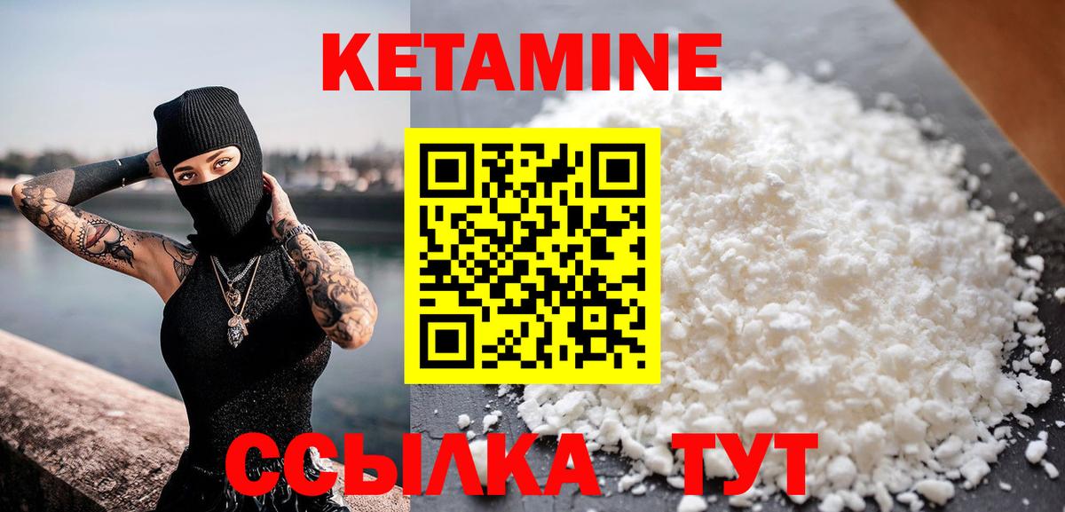 Медногорск  Кетамин ketamine  Вход с VPN 