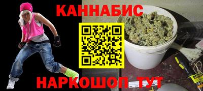 каннабис Абакан