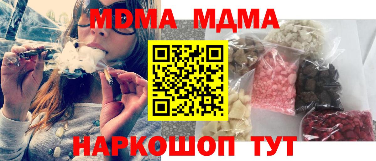 MDMA crystal Медногорск