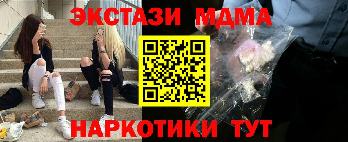 МДМА  Вход с VPN  Медногорск  MDMA VHQ  МДМА VHQ 