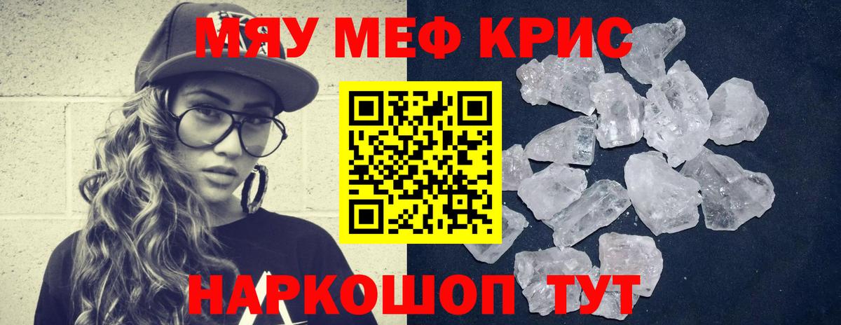 Мефедрон мука Медногорск