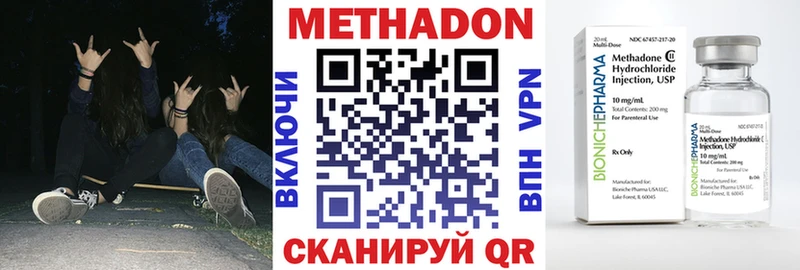 Метадон белоснежный  наркота  Медногорск 