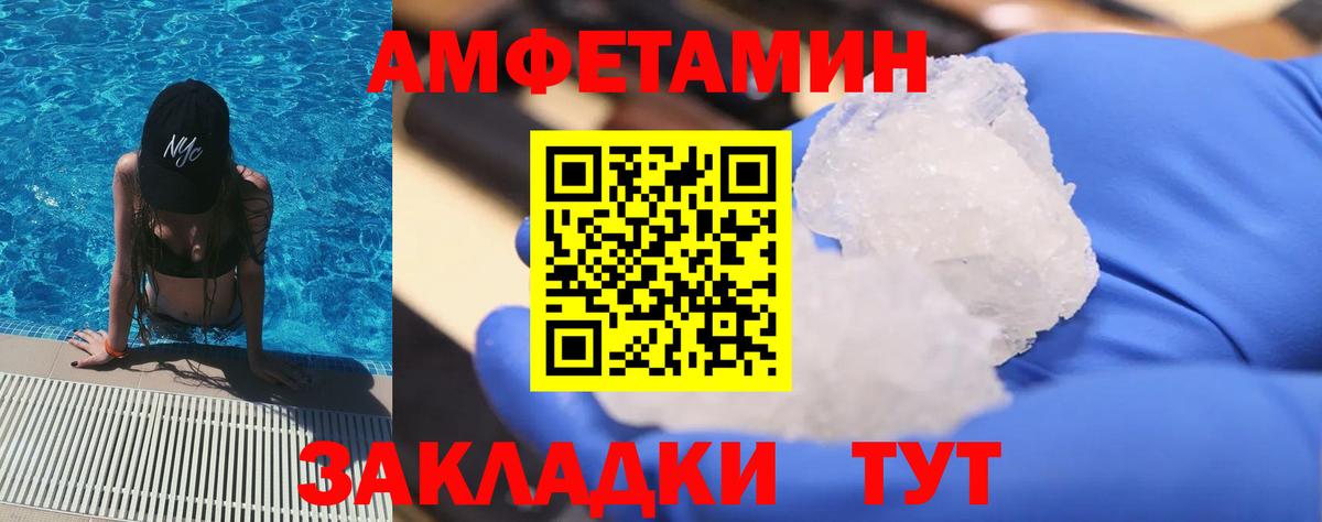 Метамфетамин витя  Медногорск 