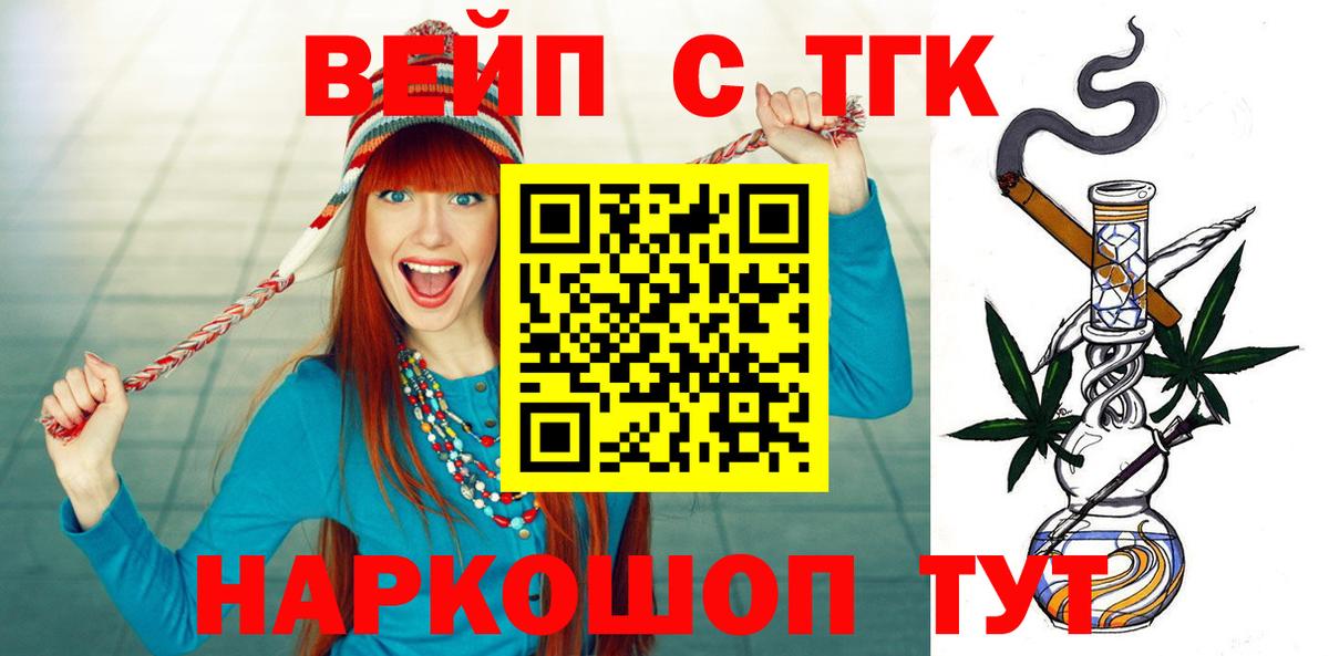 ТГК Wax  Вход с VPN  Дистиллят ТГК вейп с тгк  Медногорск 