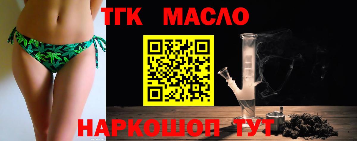 ТГК концентрат  гидра маркетплейс  ТГК жижа  Медногорск 