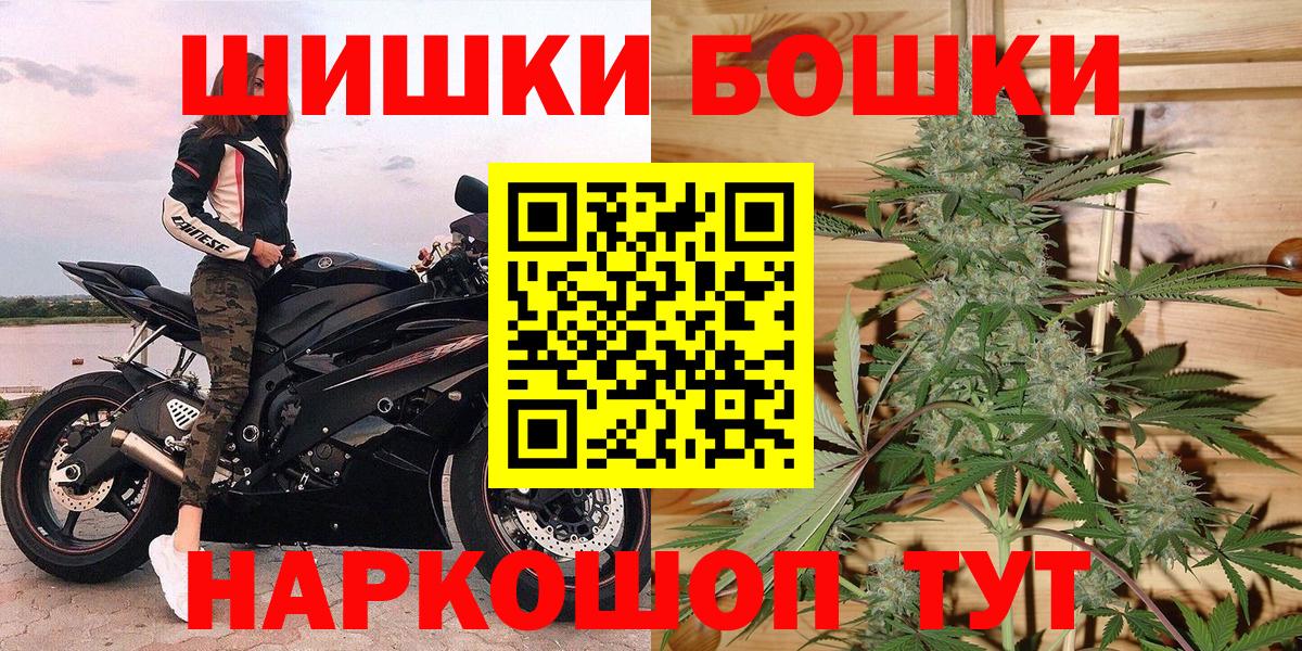 Бошки марихуана индика Медногорск